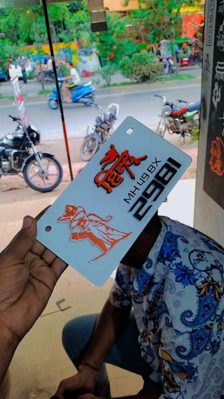 Shri Ram 3d Number Plate ( Orange Ram Ji )