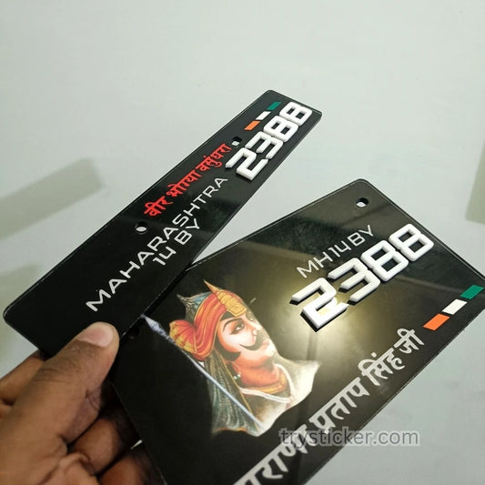 Premium Bike Maharana Pratap Number Plate