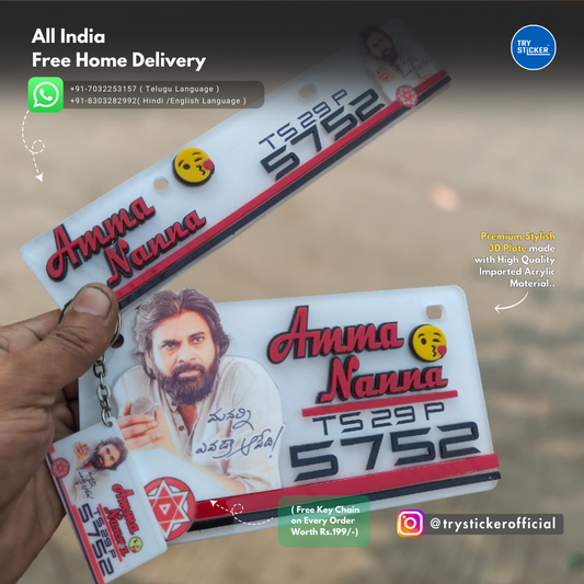 Amma Nanna 3D Number Plate