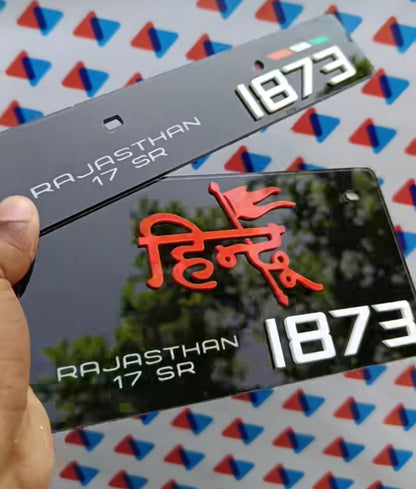 Stylish Hindu 3d Number Plate