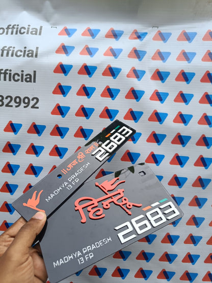 Stylish Hindu 3d Number Plate