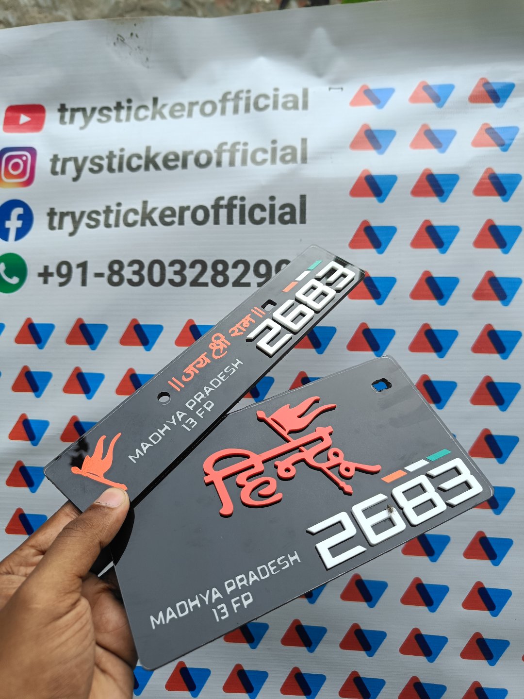 Stylish Hindu 3d Number Plate