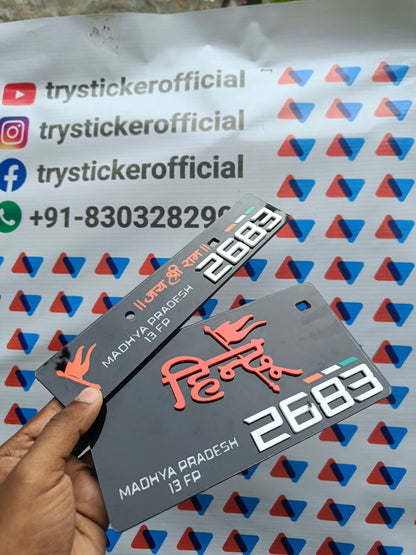 Stylish Hindu 3d Number Plate