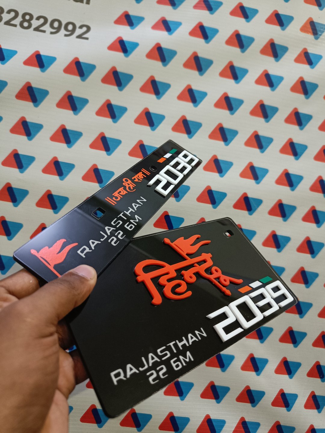 Stylish Hindu 3d Number Plate