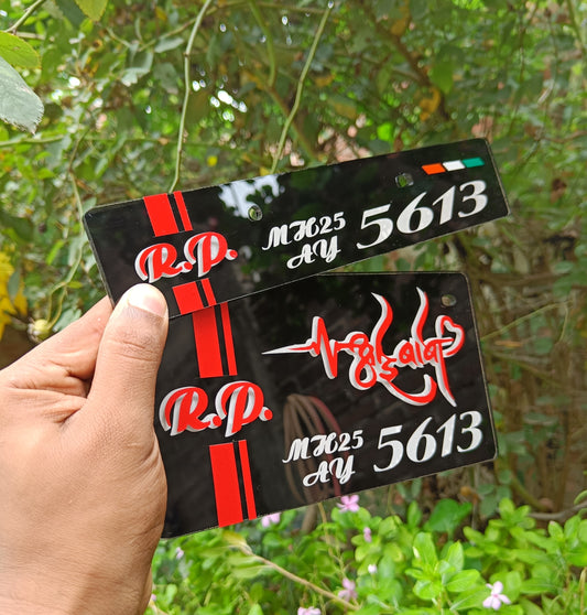 Radium 3d Fancy Number Plate