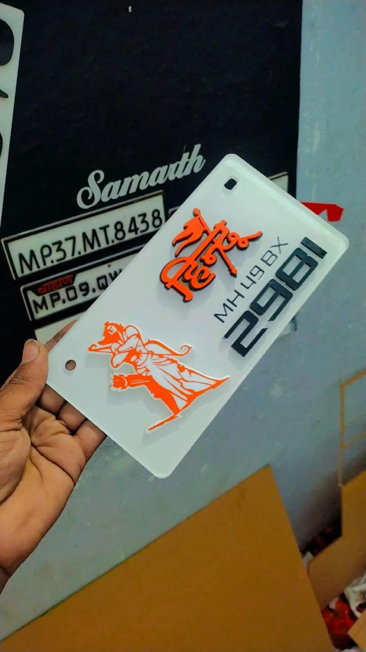 Shri Ram 3d Number Plate ( Orange Ram Ji )