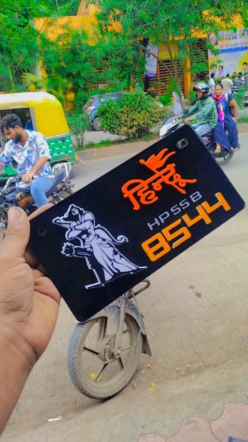 Ram Ji | Hindu 3d Number Plate ( 3d Letter ) Number Yellow