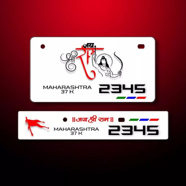 Premium Shree Ram Number Plate