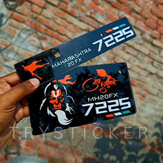 Premium Hanuman Ji Number Plate ( Jai Shree Ram )