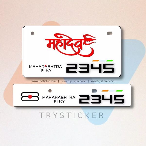 Premium Mahadev Number Plate ( White )