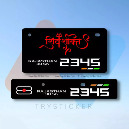 Shiv Shakti Number Plate ( Black )