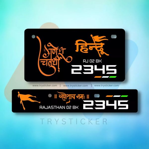 Premium Ganesh Ji Hindu Number Plate ( Black )