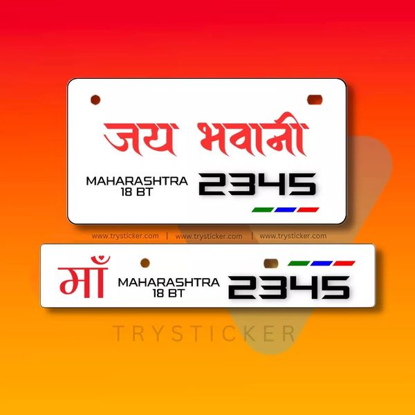 Premium Jai Bhawani Number Plate ( White )