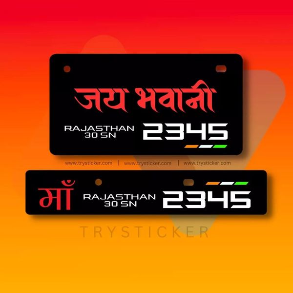 Premium Jai Bhawani Number Plate ( Black )