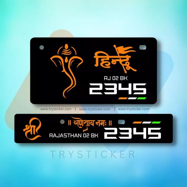 Premium Ganesh Ji Hindu Number Plate ( Black )