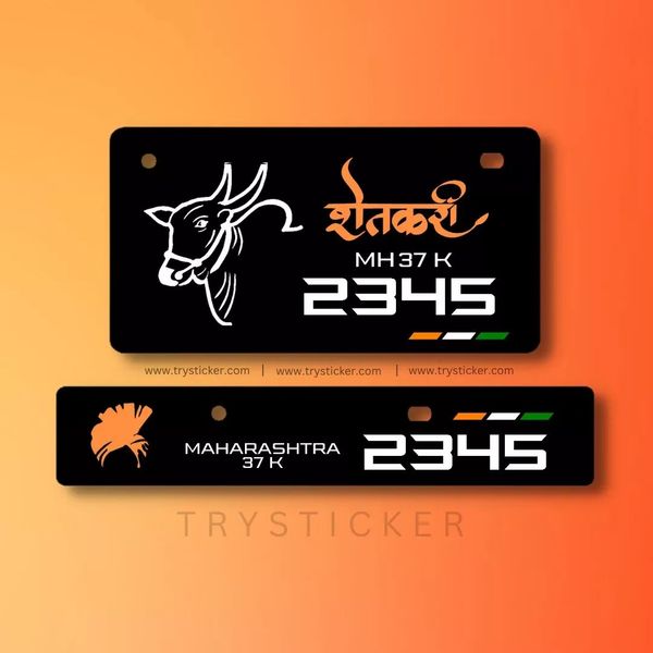 Premium Shetkari Stylish Number Plate ( Black )