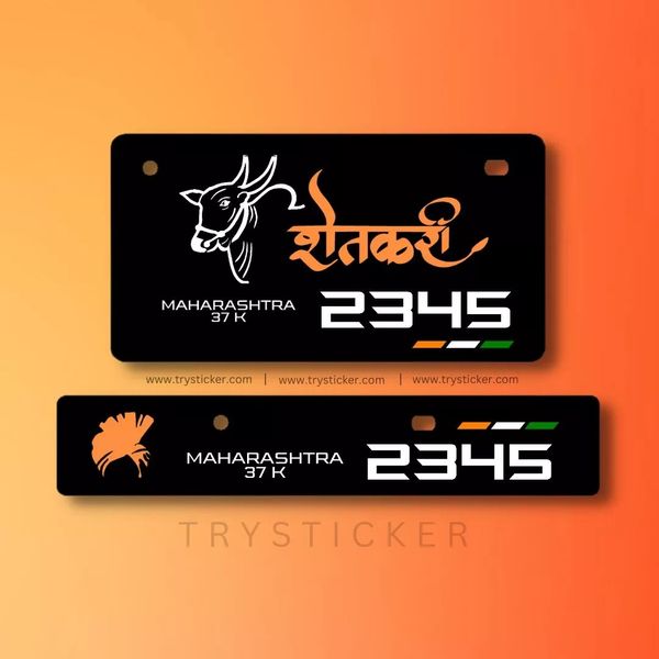 Premium Shetkari Stylish Number Plate ( Black )