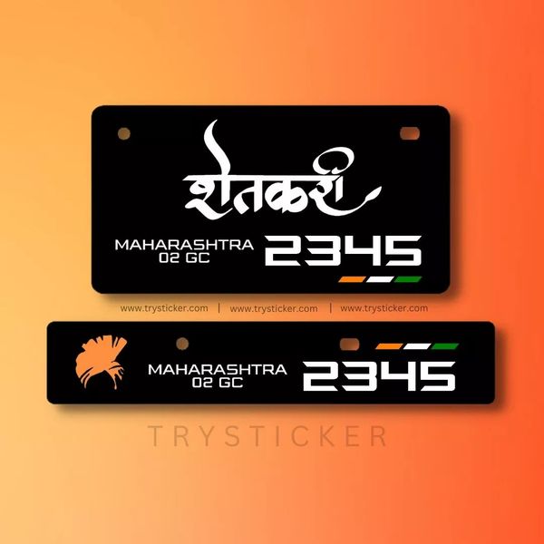 Premium Shetkari Stylish Number Plate ( Black )