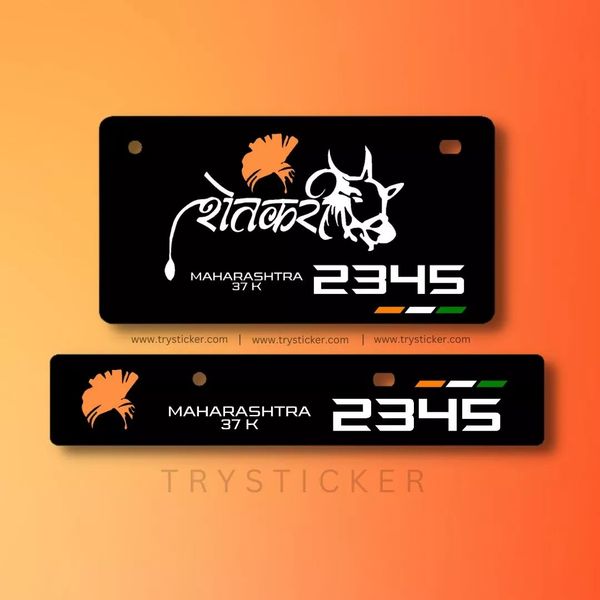 Premium Shetkari Stylish Number Plate ( Black )