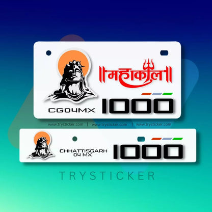 Premium 3d Mahadev Number Plate ( White )