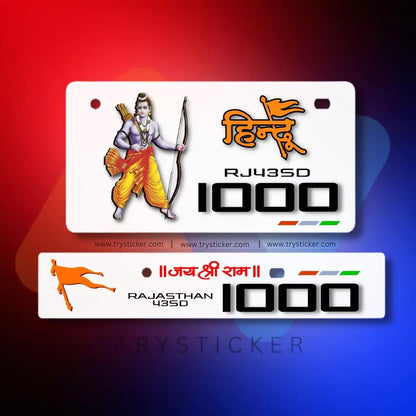 Premium 3d Jai Shree Ram Number Plate ( White )