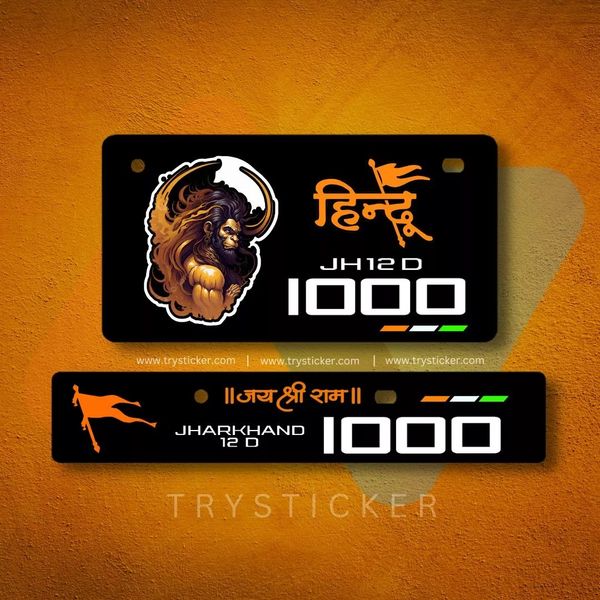 Premium Hanuman Ji Number Plate ( Jai Shree Ram ) | Black