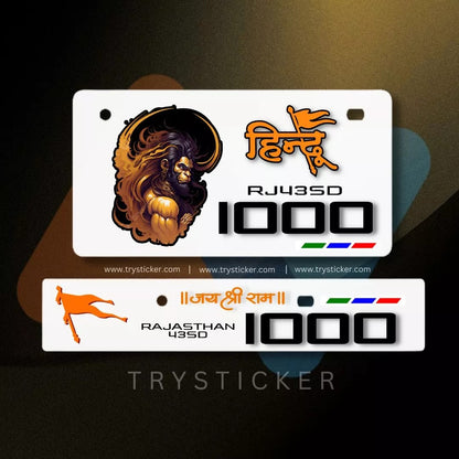Premium Hanuman Ji  Number Plate ( Jai Shree Ram ) | White