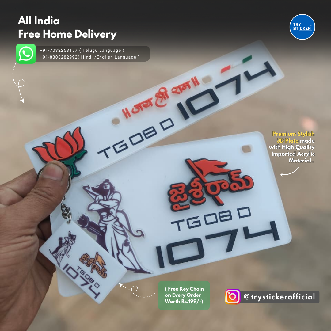 Shree Ram 3D Number Plate