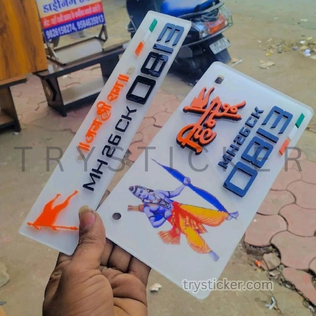 Premium 3d Jai Shree Ram Number Plate ( White )