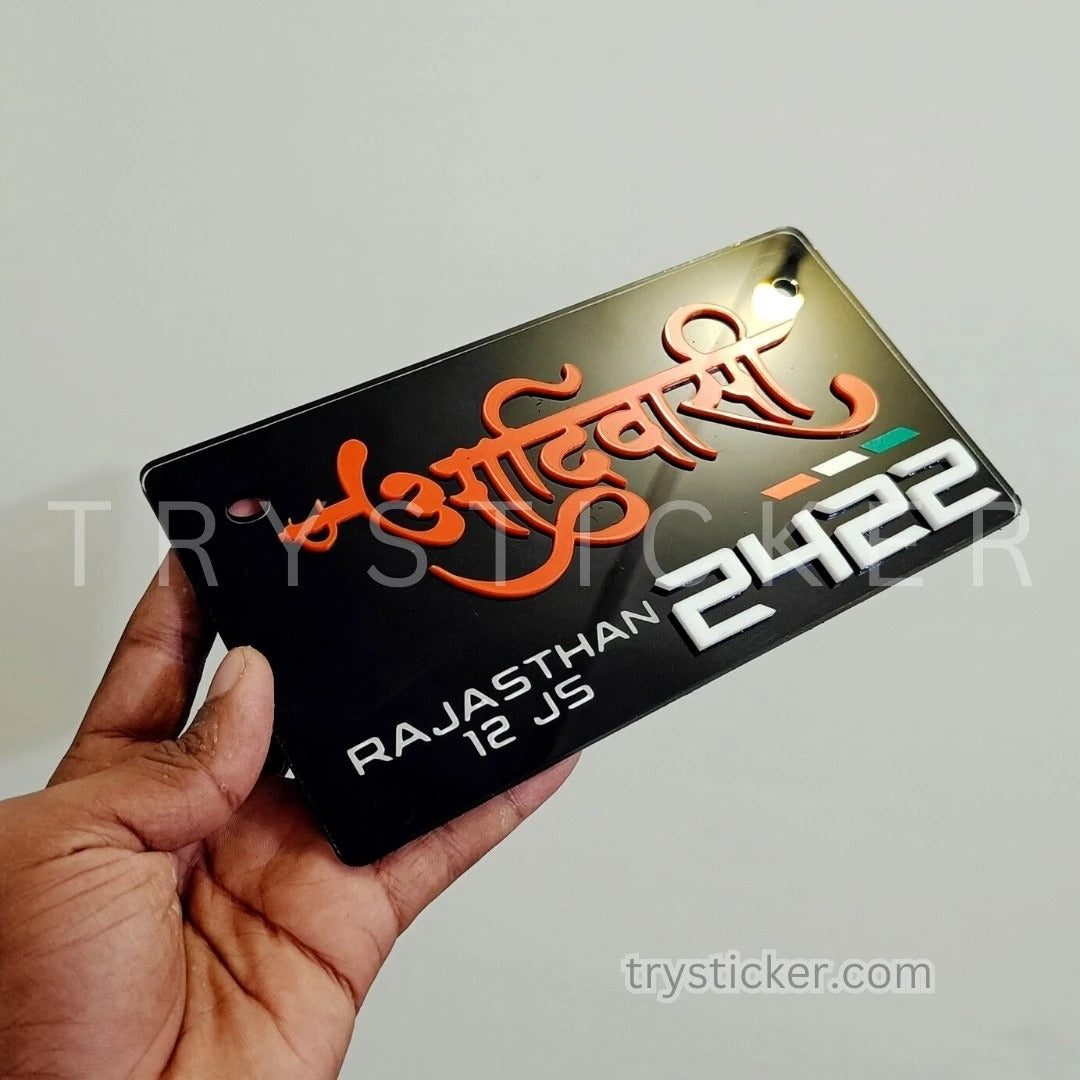 Premium Aadiwasi Number Plate
