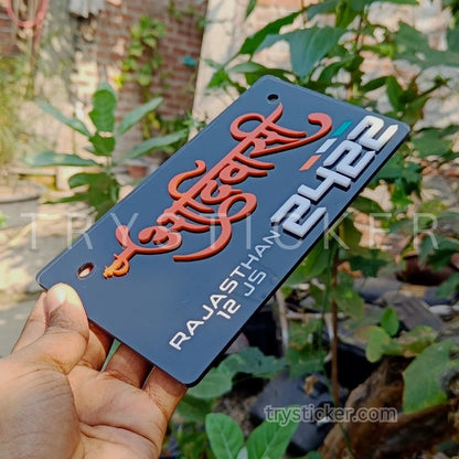 Premium Aadiwasi Number Plate