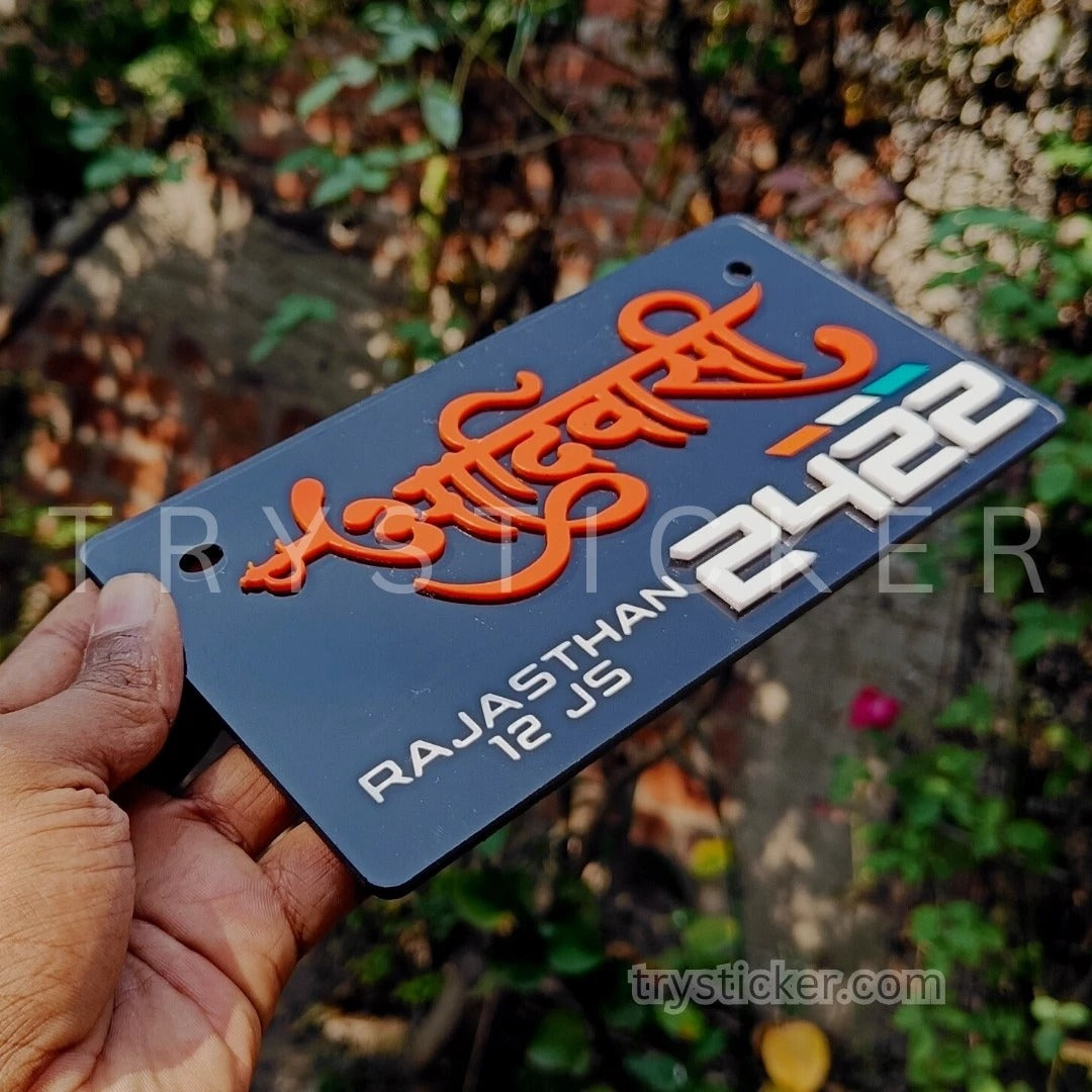 Premium Aadiwasi Number Plate