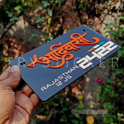 Premium Aadiwasi Number Plate