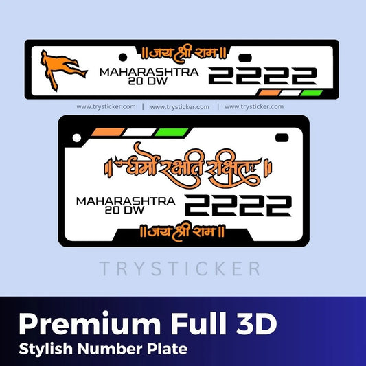 Premium Full 3d Stylish Number Plate ( Dharmo Rakshti Rakshitah )