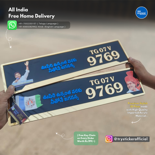 YS Jagan Car 3D Number Plate