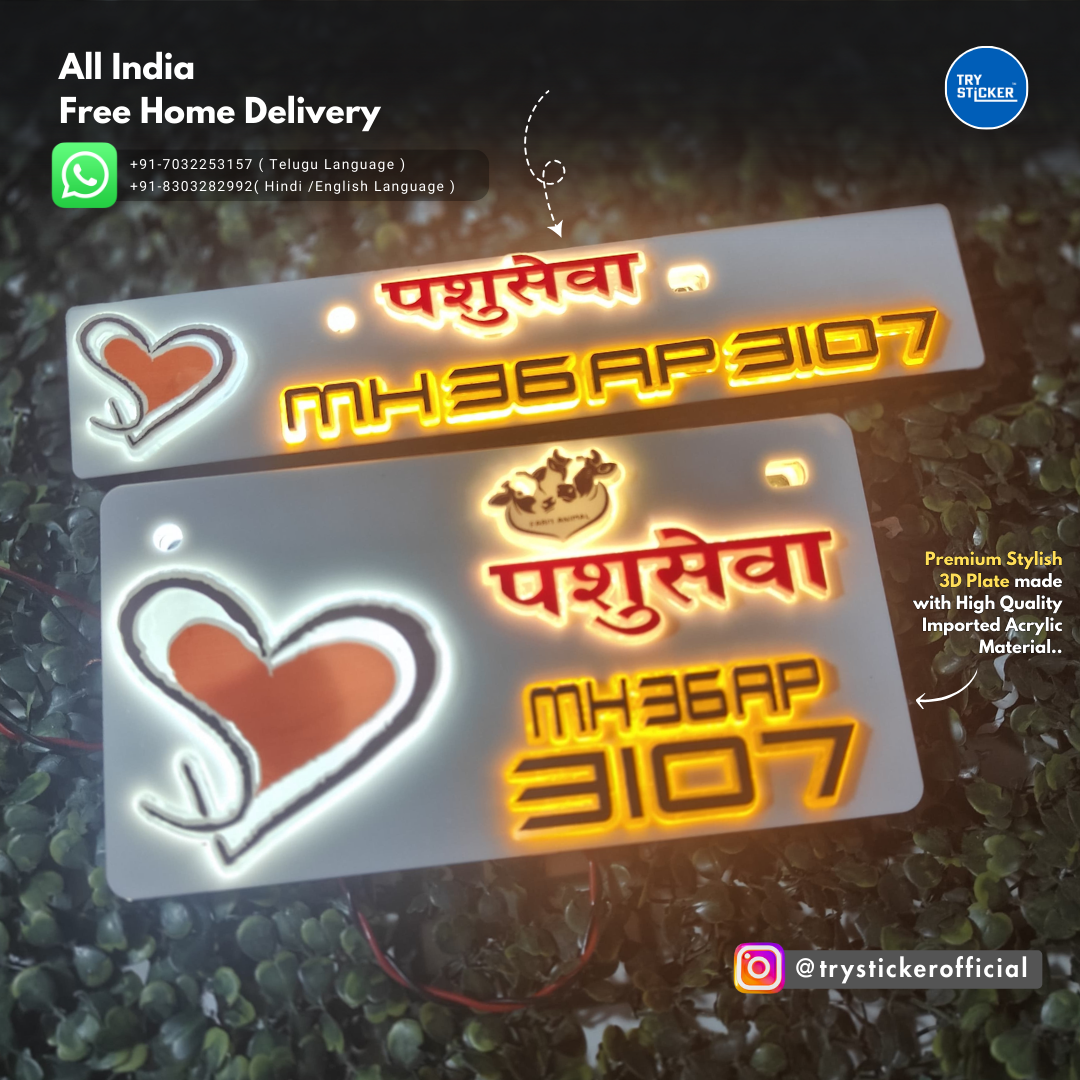 Shetkari Pasuseva Lighting 3D Number Plate