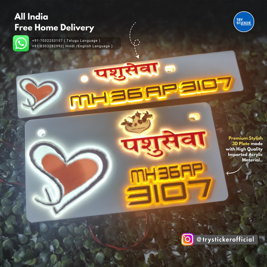Shetkari Pasuseva Lighting 3D Number Plate