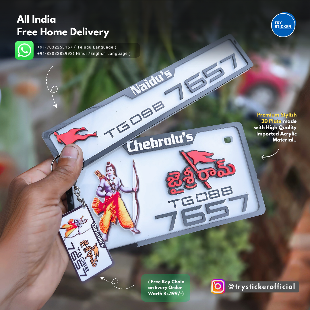 Shree Ram 3D Number Plate