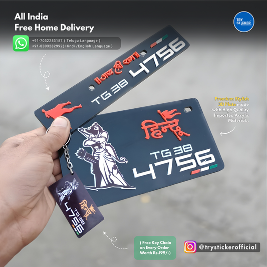 Shri Ram 3D Number Plate