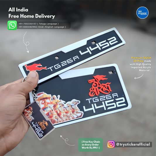 Shri Ram 3D Number Plate