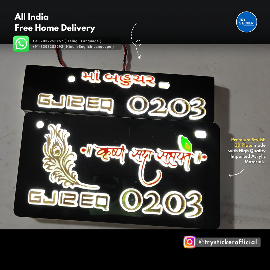 Krishna LED Lighting 3D Number Plate