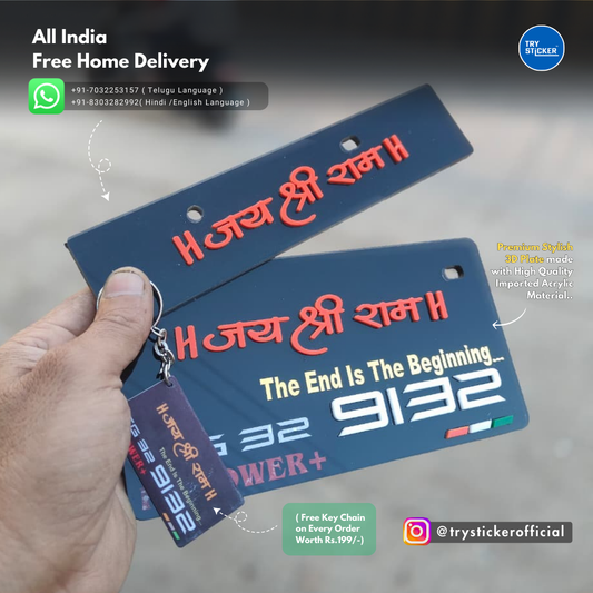 Jai Shree Ram 3D Number Plate