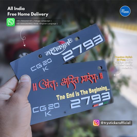 Antah Asti Prambh 3D Number Plate