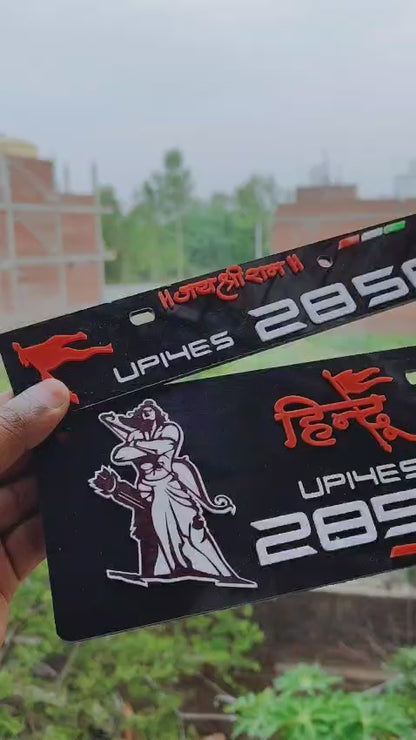Premium 3D Shri Ram Stylish Bike Plate | Black