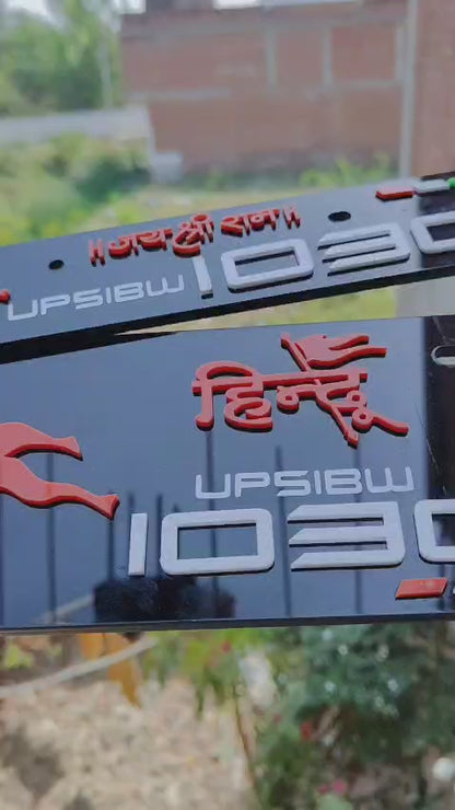 Premium 3D Hindu Stylish Bike Plate | Black