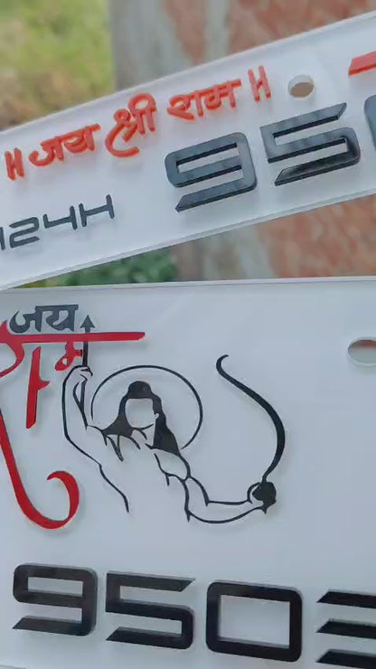 Premium 3D Shri Ram Stylish Bike Plate | White