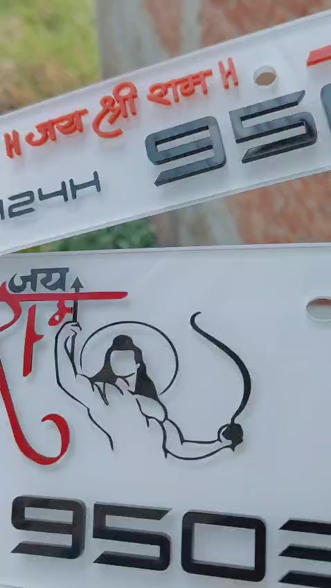 Premium 3D Shri Ram Stylish Bike Plate | White