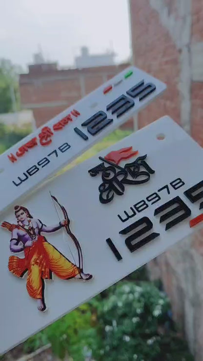 Premium 3D Prabhu Ram Stylish Bike Plate | White