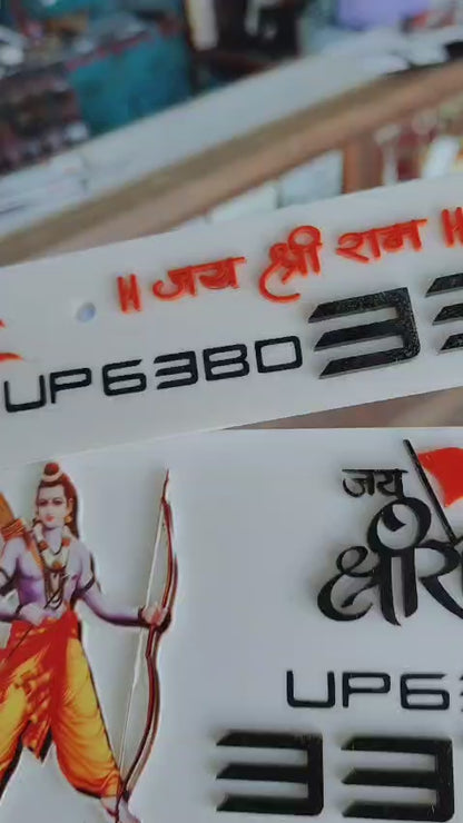 Premium 3D Prabhu Ram Stylish Bike Plate | White
